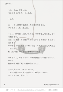 慰めて？